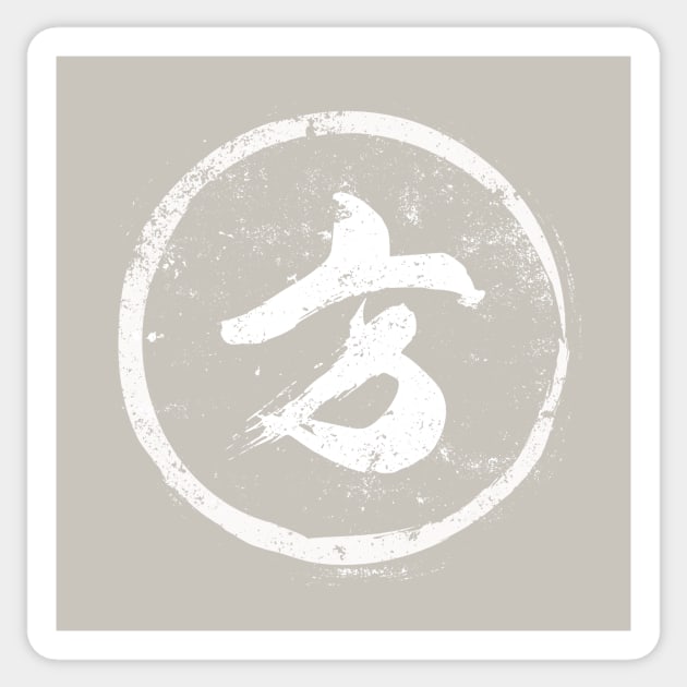 Square  Chinese Radical in Chinese Sticker by launchinese